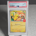 Pikachu 020/M-P Mega Evolution Promos PSA 10 GEM-MT 130281461