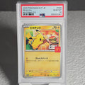 Pikachu 020/M-P Mega Evolution Promos PSA 10 GEM-MT 130351087