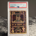Ancient Mew Unnumbered Promos PSA 8 NM-MT 155489408