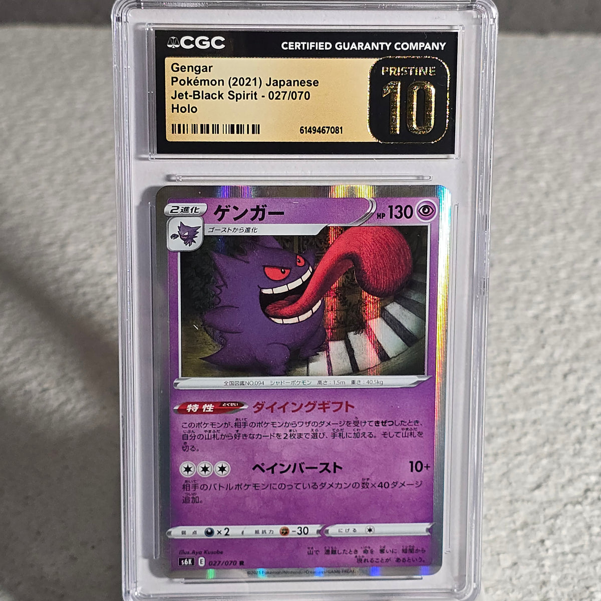 Gengar 027/070 Jet-Black Spirit CGC Pristine 10 6149467081
