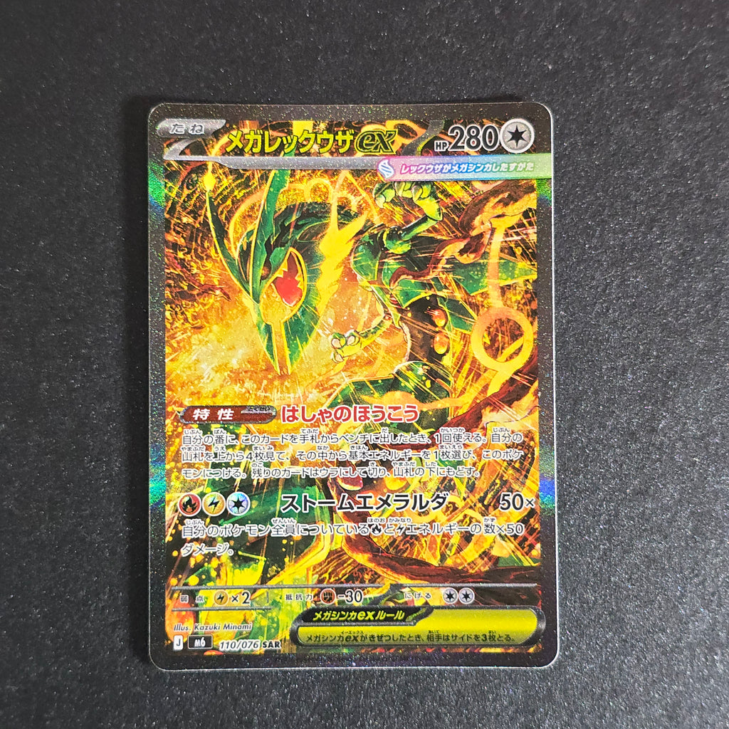 Mega Rayquaza ex #110 Storm Emeralda (LP) SKU: M6110172