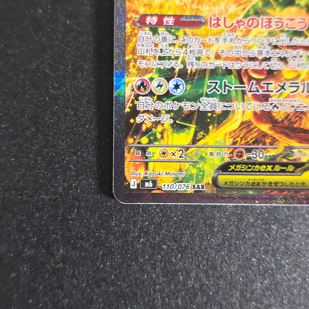 Mega Rayquaza ex #110 Storm Emeralda (LP) SKU: M6110172