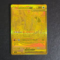 Mega Rayquaza ex #113 Storm Emeralda (NM) SKU: M6110173