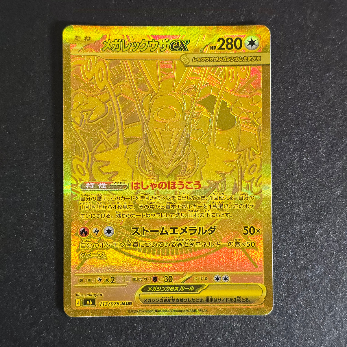 Mega Rayquaza ex #113 Storm Emeralda (NM) SKU: M6110173