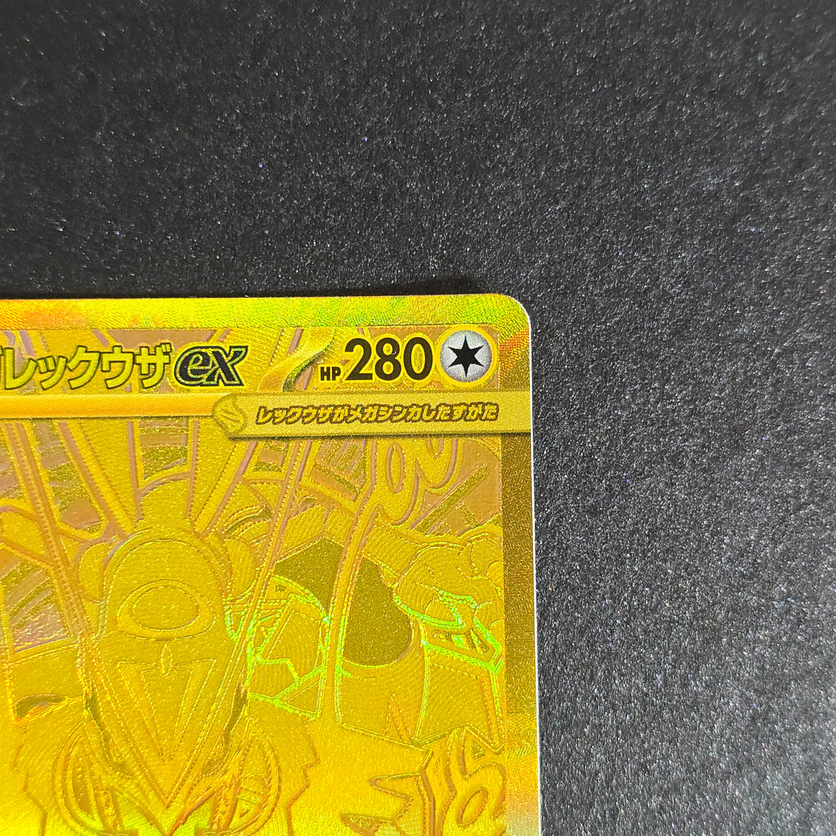Mega Rayquaza ex #113 Storm Emeralda (NM) SKU: M6110173