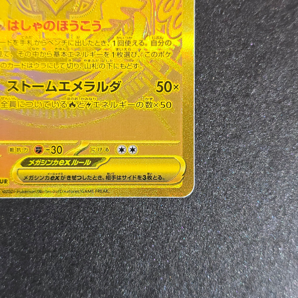 Mega Rayquaza ex #113 Storm Emeralda (NM) SKU: M6110173