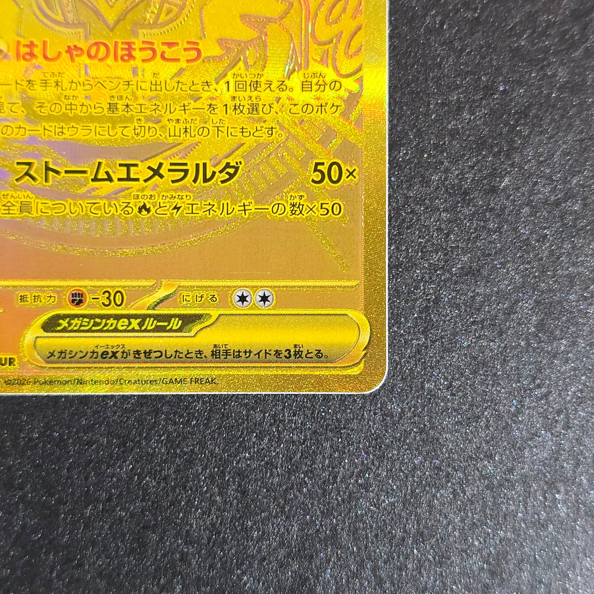 Mega Rayquaza ex #113 Storm Emeralda (NM) SKU: M6110173
