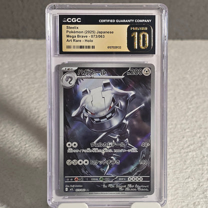 Pokémon TCG: Steelix 073/063 Mega Brave CGC Pristine 10