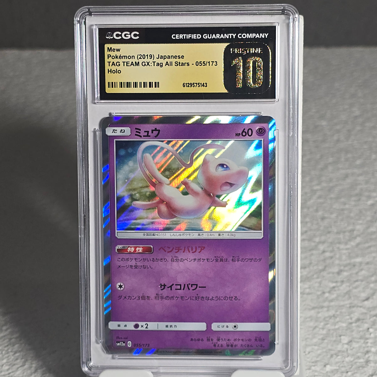 Mew 055/173 Tag All Stars CGC Pristine 10 6129575143