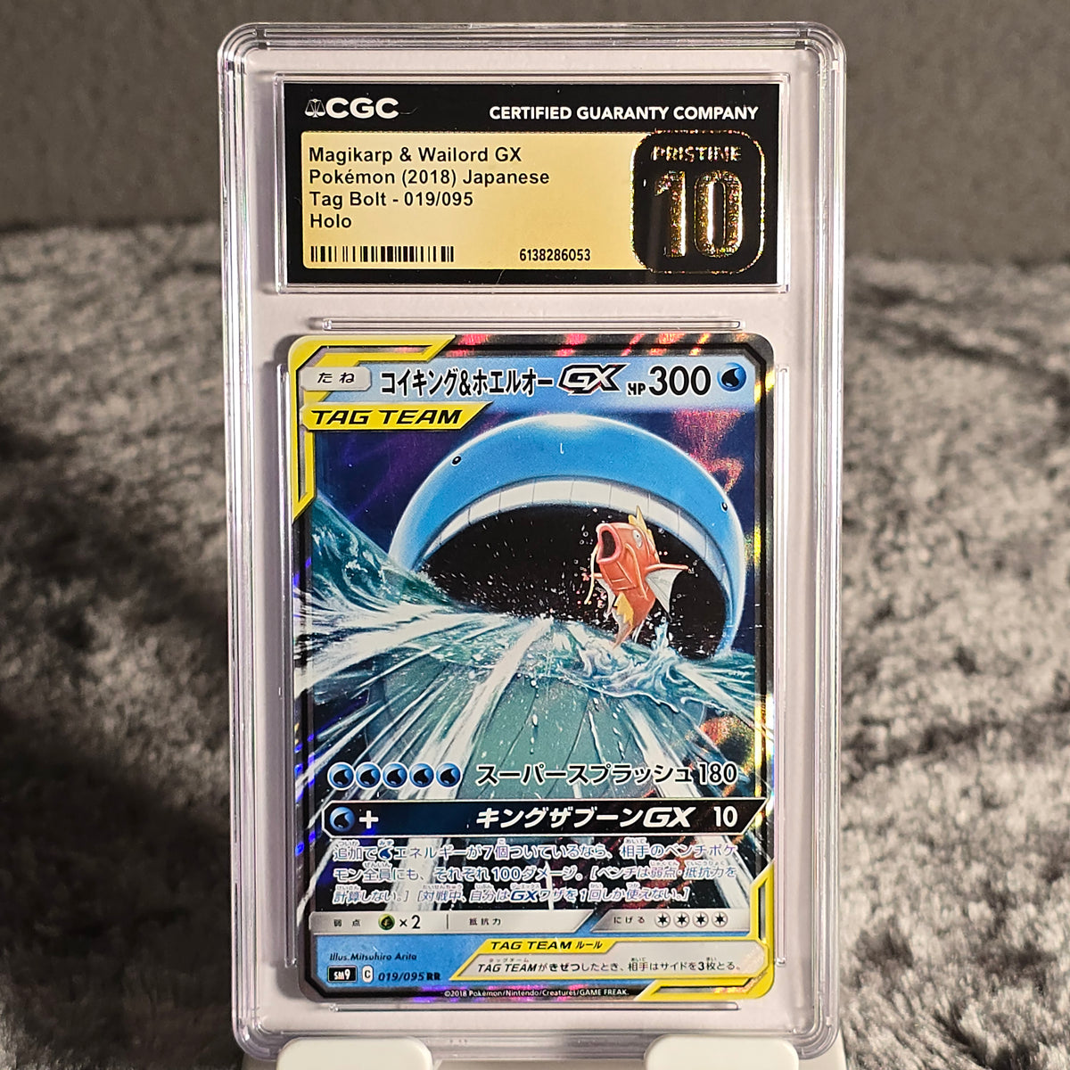 Magikarp & Wailord-GX 019/095 Tag Bolt CGC Pristine 10 6138286053