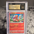 Charmander 289/S-P Sword & Shield Promos CGC 10 Pristine 6156883021