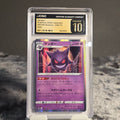 Gengar 048/172 VSTAR Universe CGC 10 Pristine 6164228204