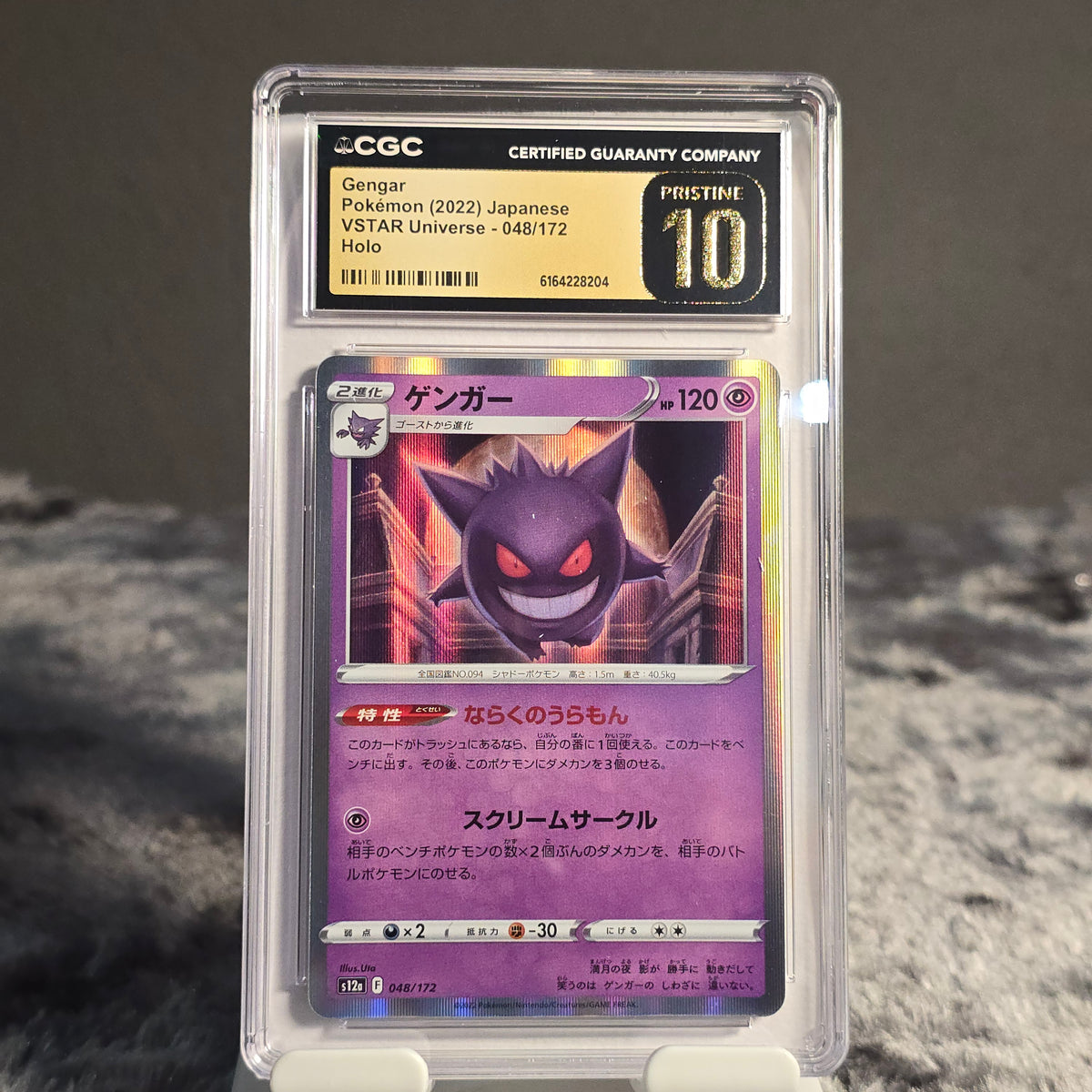 Gengar 048/172 VSTAR Universe CGC 10 Pristine 6164228204