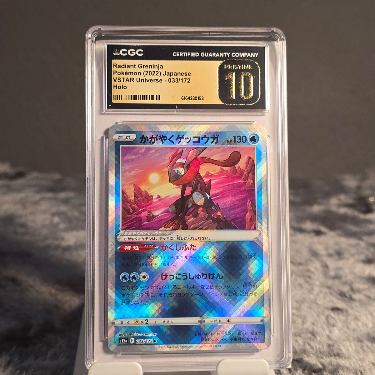 Radiant Greninja 033/172 VSTAR Universe CGC 10 Pristine 6164230153