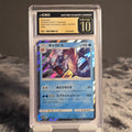 Gyarados 009/051 Darkness that Consumes Light CGC 10 Pristine 6167608099