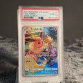 Flareon 188/184 VMAX Climax PSA 10 GEM-MT 67117950