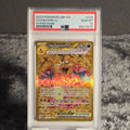 Charizard ex 228/197 Obsidian Flames PSA 10 GEM-MT 80273515